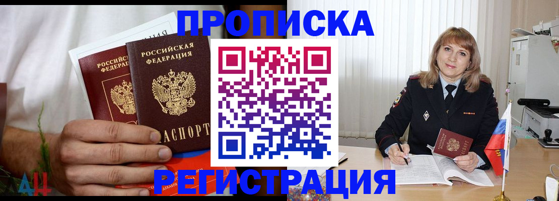 миграционный учет в Котельниках