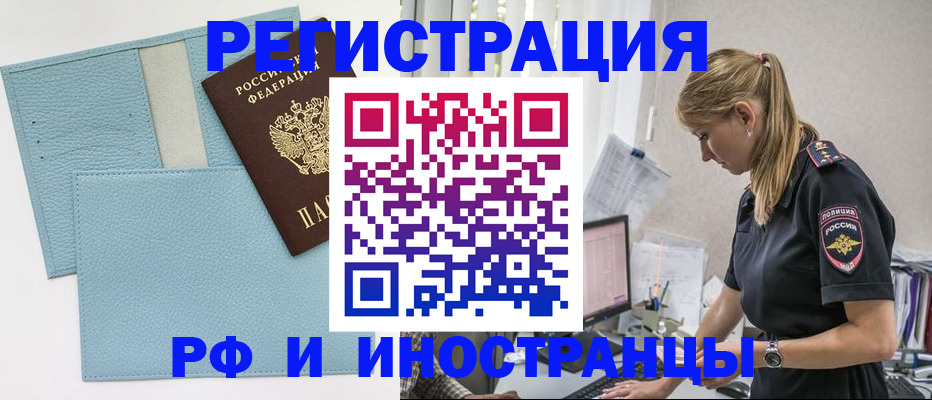прописка для военкомата в Котельниках